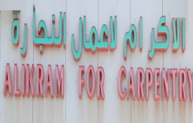 Alikram for Carpentry