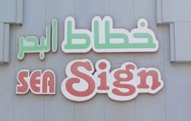 Sea Sign Advertising Co L.L.C
