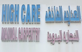 High Care Manual Carpentry