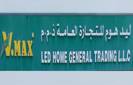 Vmax Led Home General Trading L.L.C (Electrical Equipment)