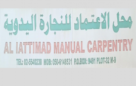 Al-Iattimad Manual Carpentry (Carpentry)